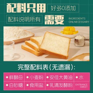 士丹顿茶餐厅 吐司面包 无添加防腐剂 500g*2袋