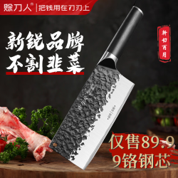 赊刀人 锋利大师系列 SDR-DY135-1 9铬钢厨房刀具 斩切刀