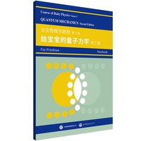 给宝宝的量子力学