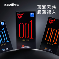 赤尾 黑金001 超薄裸感 避孕套 6只装