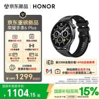 荣耀 手表6Plus暗影黑 46mm 羽毛球模式 智能手表 超长续航 心脏健康防猝筛查