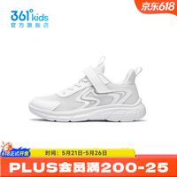 361° 男童运动跑鞋 白/银色 37码