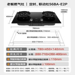 老板 JZY-56BA-E2P 4.8kW大火力 液化气燃气灶