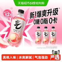 元气森林 白桃味气泡水280ml*12瓶