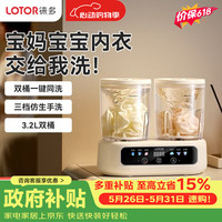 LOTOR 徕多洗衣机迷你内衣内裤专用半自动洗衣机小型1-2人便携洗袜子二合一双桶出租房洗衣杯婴儿童XYJ02