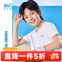 361° 儿童短袖T恤 透气速干 本白 165