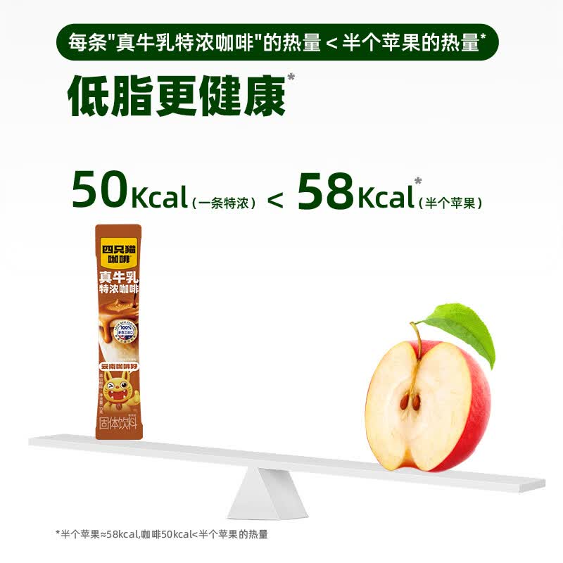 四只猫咖啡 真牛乳速溶三合一咖啡 生椰拿铁风味 3袋装