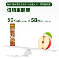四只猫咖啡 真牛乳速溶三合一咖啡 生椰拿铁风味 3袋装