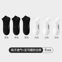 PLAYBOY 男士船袜 D1299-518 6双