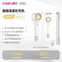 康夫 F9Pro高速电吹风机家用等离子护发大功率风力速干吹风筒礼盒
