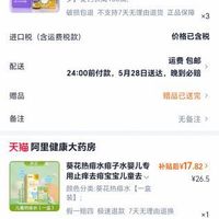 订单截图缩略图