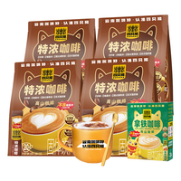 四只猫咖啡 特浓咖啡粉 0植脂末 25条  特浓拿铁90杯+送杯勺