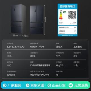 容声 507升IDP2.0双净系统法式四门超薄零嵌入式电冰箱家用一级能效BCD-507E30FZLAD