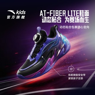 安踏 星火系列 专业防滑耐磨 儿童篮球鞋