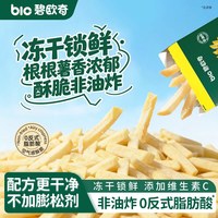 碧欧奇 冻干薯条 婴幼儿饼干