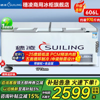 穗凌 冰柜商用大容量卧式单温冷冻柜海鲜肉类速冻柜节能顶开门冷柜家用小型冷藏柜