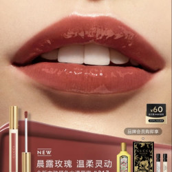 GUCCI 口红倾色水漾 &唇蜜217 玫瑰柔粉