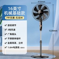 美菱 一级能效节能 电风扇