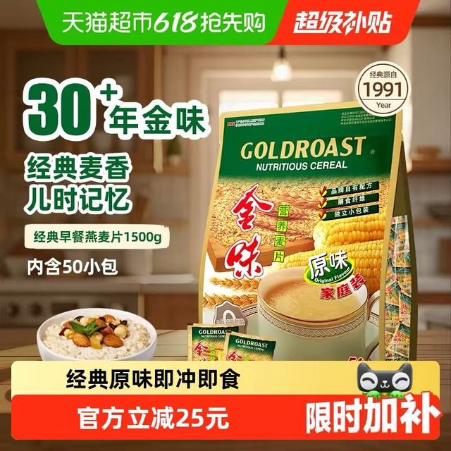 金味 营养麦片 1.5kg 家庭装