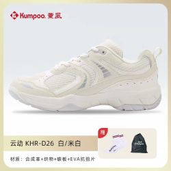 KUMPOO D26 男女款羽毛球鞋