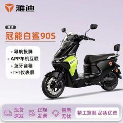 雅迪 冠能白鲨90S大功率超长续航电动摩托车