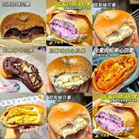 无蔗糖夹心贝果 【7味组合】