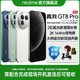 真我 GT8 pro