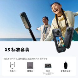 影石 X5全景运动相机 防抖户外直播摩托骑行