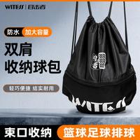 威特斯 篮球包运动健身双肩包防水抽绳男背包大容量户外运动篮球袋
