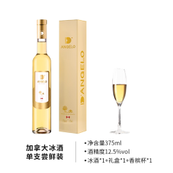 帝菲堡 加拿大冰酒晚收甜白葡萄酒低度甜型冰葡萄酒果酒贵腐红酒礼盒冰白