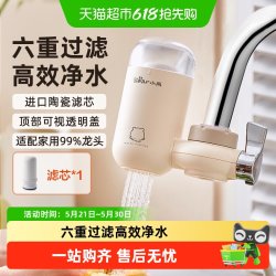 小熊 水龙头净水器自来水净化过滤器厨房家用滤芯直饮滤水器净水机