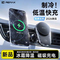 REMAX 车载手机支架无线充电出风口Magsafe磁吸快充2026