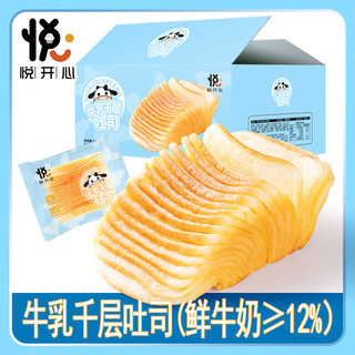  自然道 千层 吐司面包 12%鲜牛乳千层吐司50g*12包F1