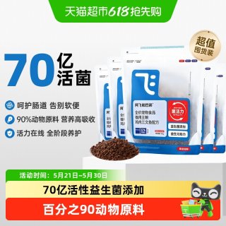 今日必买：阿飞和巴弟 E76纯享版猫粮10kg