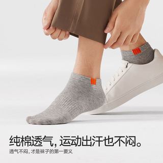 海澜之家 男士纯棉抗菌防臭船袜
