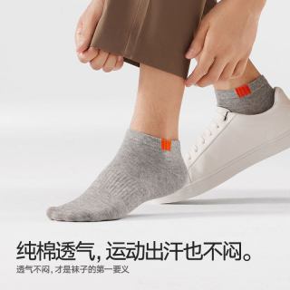 88VIP：海澜之家 男士纯棉抗菌防臭船袜