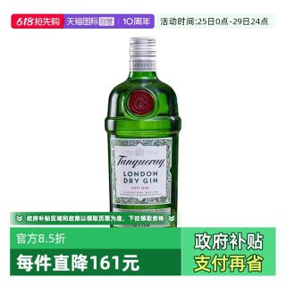 Tanqueray 伦敦干味金酒750ml杜松子Gin琴酒金汤力鸡尾酒基酒