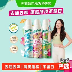 碧缇丝 免洗干发喷雾50ml