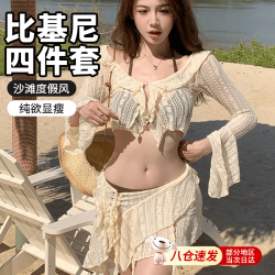 建功 比基尼泳衣女分体四件套蕾丝长袖性感显瘦温泉泳衣沙滩海边度假 米白+咖色 均码