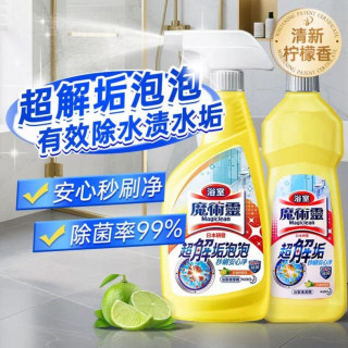 花王 魔术灵浴室除霉剂卫生间玻璃水垢水渍多用途清洁剂2瓶