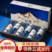 尼雅 新疆尼雅官方正品国产红酒干红葡萄酒旗舰店整箱12支过年送礼盒装