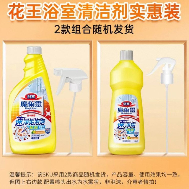 花王 魔术灵浴室清洁剂 500ml