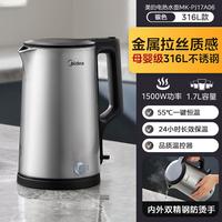 美的 MK-PJ17A06 304不锈钢 一键断电 电热水壶