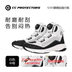 CC PROTECTORS S101眼镜蛇摩托车骑行鞋白色 43码