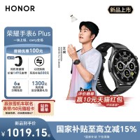 荣耀 智能手表 6 Plus