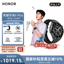 荣耀 智能手表 6 Plus