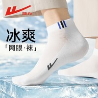 回力 10A抗菌防臭 新疆棉 男短袜