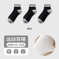 橦之睿 新疆棉 吸汗透气 男短袜