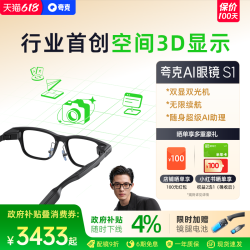 夸克 AI眼镜 S1