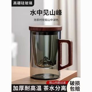 溥畔 茶水分离玻璃杯 胡桃木把灰色 带盖滤网